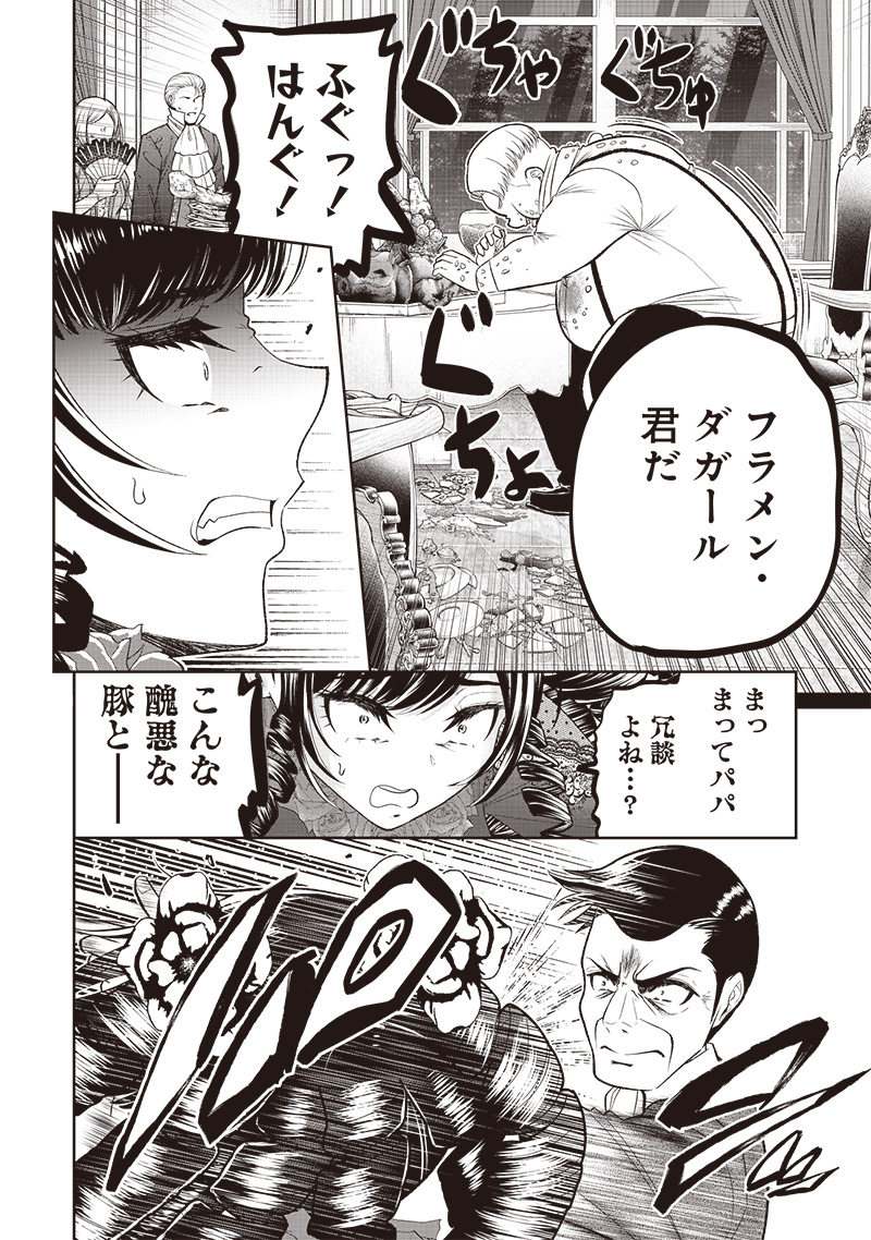 &quotSEKAI SAIKYOU NO SHITSUJI" BLACK SHOKUBA WO TSUIHOUSARETA ORE, KOORI NO REIJOU NI HIROWARERU - raw - Chapter 6 - https://jpdd.ccdd.to/JPDD/sekaisaikyounoshitsujiblackshokubawotsuihousaretaorekoorinoreijounihirowareru/209894/u0kc1pzulzn.jpg