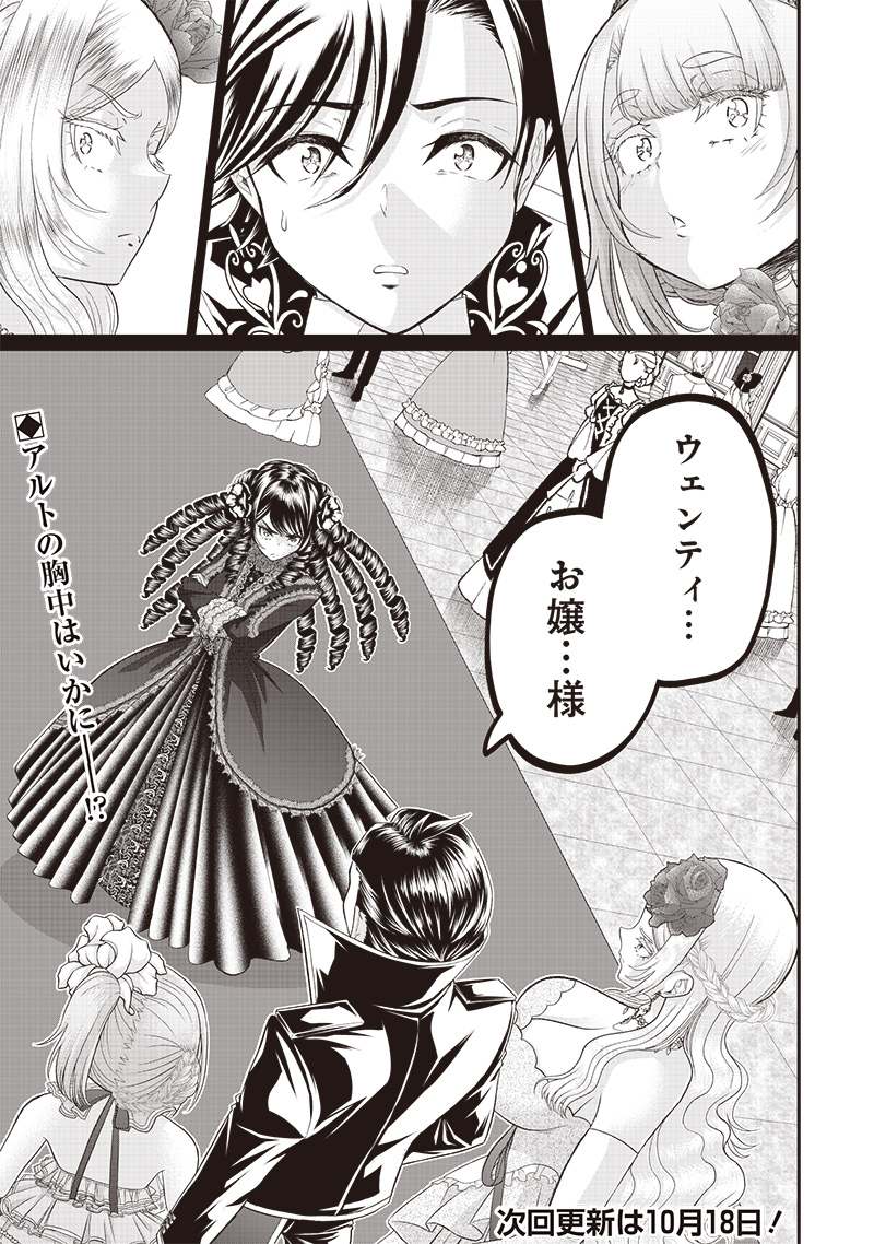 &quotSEKAI SAIKYOU NO SHITSUJI" BLACK SHOKUBA WO TSUIHOUSARETA ORE, KOORI NO REIJOU NI HIROWARERU - raw - Chapter 6 - https://jpdd.ccdd.to/JPDD/sekaisaikyounoshitsujiblackshokubawotsuihousaretaorekoorinoreijounihirowareru/209894/vpzyswsywpq.jpg