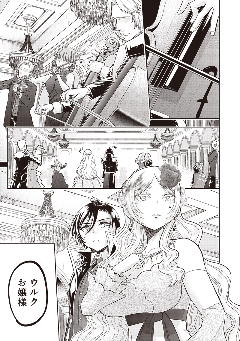 &quotSEKAI SAIKYOU NO SHITSUJI" BLACK SHOKUBA WO TSUIHOUSARETA ORE, KOORI NO REIJOU NI HIROWARERU - raw - Chapter 6 - https://jpdd.ccdd.to/JPDD/sekaisaikyounoshitsujiblackshokubawotsuihousaretaorekoorinoreijounihirowareru/209894/xtesqwb45vr.jpg