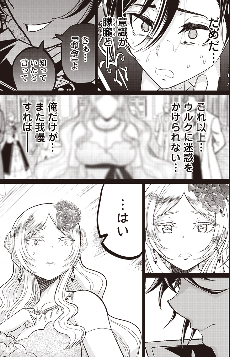 &quotSEKAI SAIKYOU NO SHITSUJI" BLACK SHOKUBA WO TSUIHOUSARETA ORE, KOORI NO REIJOU NI HIROWARERU - raw - Chapter 7 - https://jpdd.ccdd.to/JPDD/sekaisaikyounoshitsujiblackshokubawotsuihousaretaorekoorinoreijounihirowareru/210983/12gk1lkennb.jpg