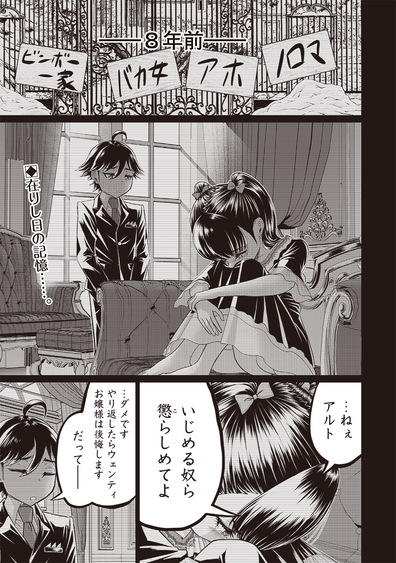 &quotSEKAI SAIKYOU NO SHITSUJI" BLACK SHOKUBA WO TSUIHOUSARETA ORE, KOORI NO REIJOU NI HIROWARERU - raw - Chapter 7 - https://jpdd.ccdd.to/JPDD/sekaisaikyounoshitsujiblackshokubawotsuihousaretaorekoorinoreijounihirowareru/210983/2iobr4trbiy.jpg