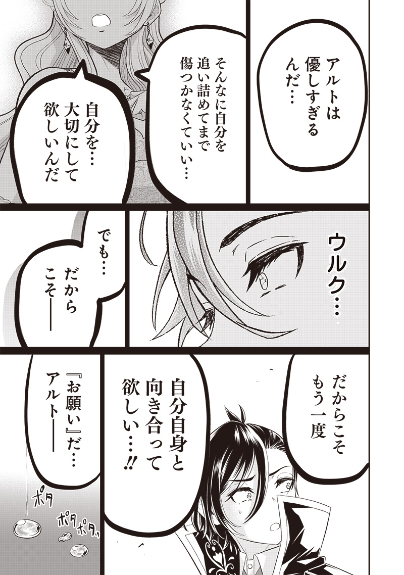 &quotSEKAI SAIKYOU NO SHITSUJI" BLACK SHOKUBA WO TSUIHOUSARETA ORE, KOORI NO REIJOU NI HIROWARERU - raw - Chapter 7 - https://jpdd.ccdd.to/JPDD/sekaisaikyounoshitsujiblackshokubawotsuihousaretaorekoorinoreijounihirowareru/210983/451pwsnsvlp.jpg