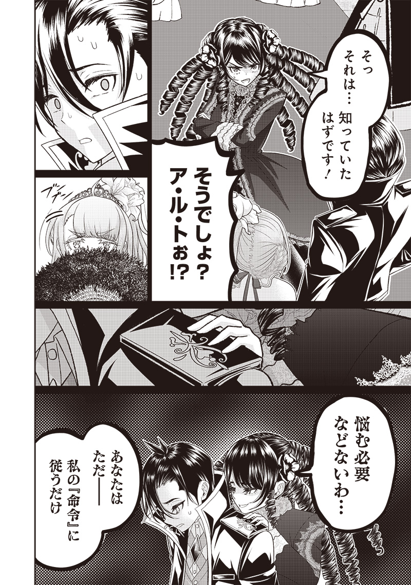 &quotSEKAI SAIKYOU NO SHITSUJI" BLACK SHOKUBA WO TSUIHOUSARETA ORE, KOORI NO REIJOU NI HIROWARERU - raw - Chapter 7 - https://jpdd.ccdd.to/JPDD/sekaisaikyounoshitsujiblackshokubawotsuihousaretaorekoorinoreijounihirowareru/210983/awa23onaaok.jpg