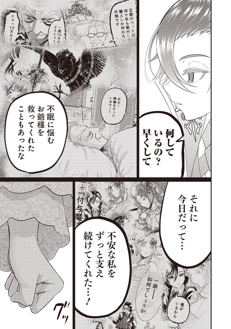 &quotSEKAI SAIKYOU NO SHITSUJI" BLACK SHOKUBA WO TSUIHOUSARETA ORE, KOORI NO REIJOU NI HIROWARERU - raw - Chapter 7 - https://jpdd.ccdd.to/JPDD/sekaisaikyounoshitsujiblackshokubawotsuihousaretaorekoorinoreijounihirowareru/210983/ay1bukxp4wn.jpg