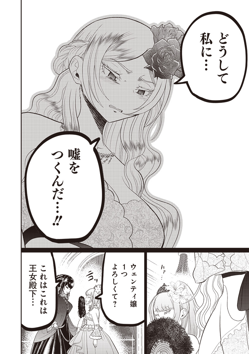 &quotSEKAI SAIKYOU NO SHITSUJI" BLACK SHOKUBA WO TSUIHOUSARETA ORE, KOORI NO REIJOU NI HIROWARERU - raw - Chapter 7 - https://jpdd.ccdd.to/JPDD/sekaisaikyounoshitsujiblackshokubawotsuihousaretaorekoorinoreijounihirowareru/210983/bqmzsazmxhh.jpg