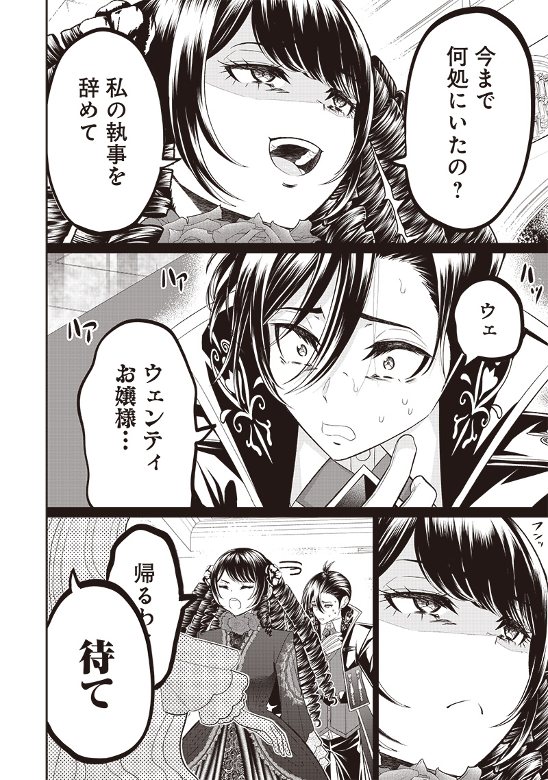 &quotSEKAI SAIKYOU NO SHITSUJI" BLACK SHOKUBA WO TSUIHOUSARETA ORE, KOORI NO REIJOU NI HIROWARERU - raw - Chapter 7 - https://jpdd.ccdd.to/JPDD/sekaisaikyounoshitsujiblackshokubawotsuihousaretaorekoorinoreijounihirowareru/210983/e5f2bgx03sx.jpg