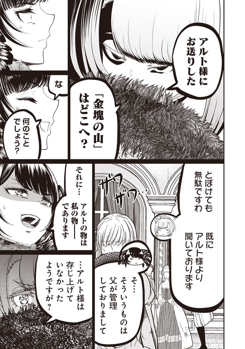 &quotSEKAI SAIKYOU NO SHITSUJI" BLACK SHOKUBA WO TSUIHOUSARETA ORE, KOORI NO REIJOU NI HIROWARERU - raw - Chapter 7 - https://jpdd.ccdd.to/JPDD/sekaisaikyounoshitsujiblackshokubawotsuihousaretaorekoorinoreijounihirowareru/210983/hxvovvomrpk.jpg