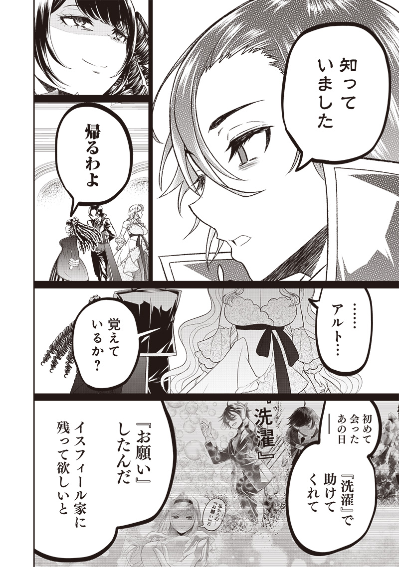&quotSEKAI SAIKYOU NO SHITSUJI" BLACK SHOKUBA WO TSUIHOUSARETA ORE, KOORI NO REIJOU NI HIROWARERU - raw - Chapter 7 - https://jpdd.ccdd.to/JPDD/sekaisaikyounoshitsujiblackshokubawotsuihousaretaorekoorinoreijounihirowareru/210983/i3h5yqqxt3b.jpg