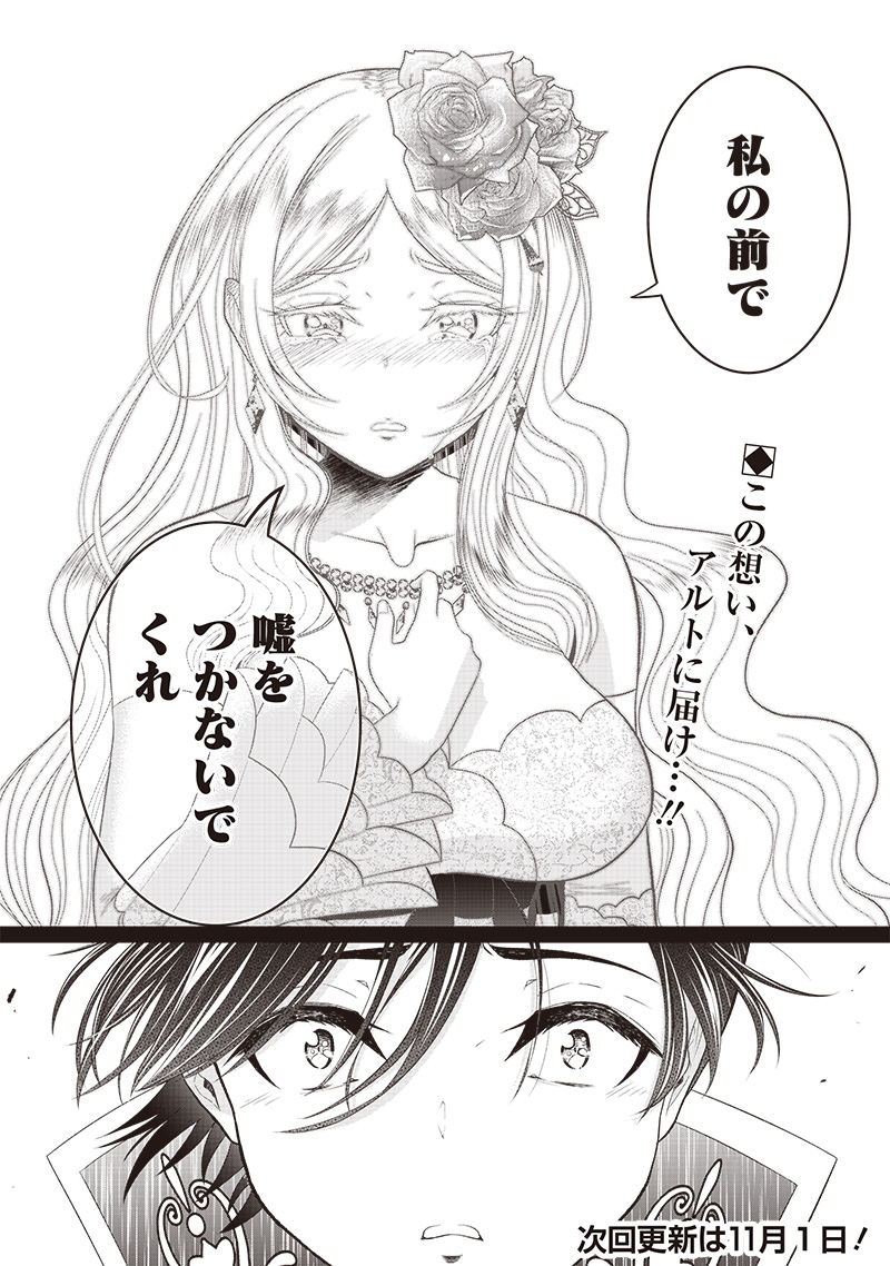 &quotSEKAI SAIKYOU NO SHITSUJI" BLACK SHOKUBA WO TSUIHOUSARETA ORE, KOORI NO REIJOU NI HIROWARERU - raw - Chapter 7 - https://jpdd.ccdd.to/JPDD/sekaisaikyounoshitsujiblackshokubawotsuihousaretaorekoorinoreijounihirowareru/210983/mromhr0vl2c.jpg