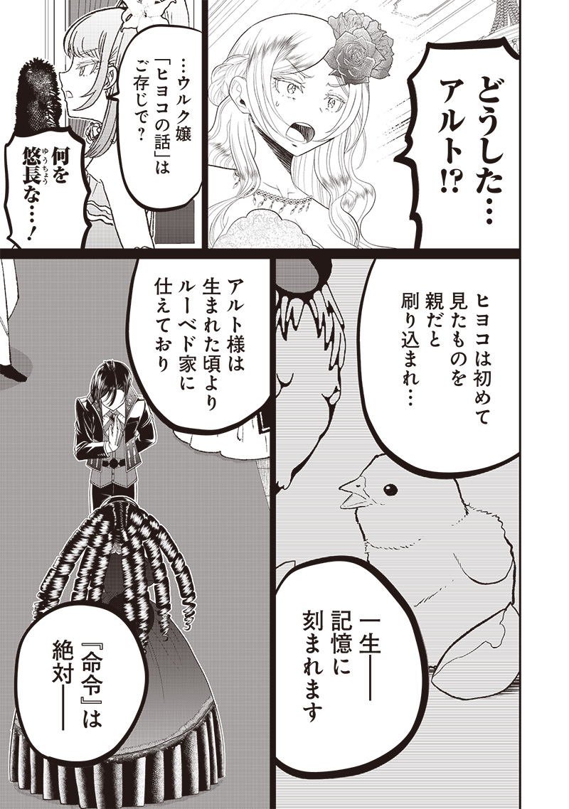 &quotSEKAI SAIKYOU NO SHITSUJI" BLACK SHOKUBA WO TSUIHOUSARETA ORE, KOORI NO REIJOU NI HIROWARERU - raw - Chapter 7 - https://jpdd.ccdd.to/JPDD/sekaisaikyounoshitsujiblackshokubawotsuihousaretaorekoorinoreijounihirowareru/210983/pnb1xi2heyv.jpg