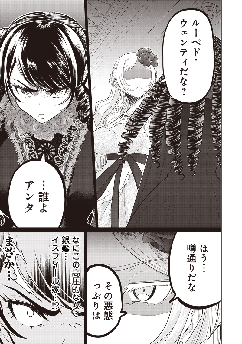 &quotSEKAI SAIKYOU NO SHITSUJI" BLACK SHOKUBA WO TSUIHOUSARETA ORE, KOORI NO REIJOU NI HIROWARERU - raw - Chapter 7 - https://jpdd.ccdd.to/JPDD/sekaisaikyounoshitsujiblackshokubawotsuihousaretaorekoorinoreijounihirowareru/210983/qdndm53gmka.jpg
