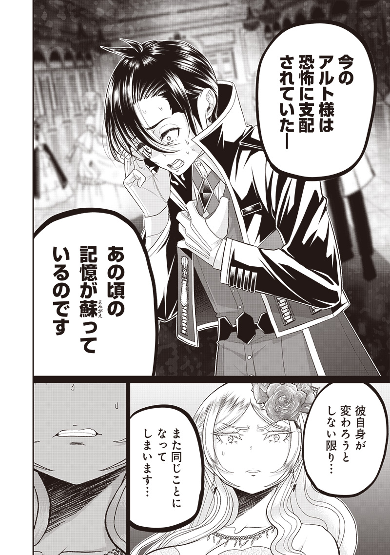 &quotSEKAI SAIKYOU NO SHITSUJI" BLACK SHOKUBA WO TSUIHOUSARETA ORE, KOORI NO REIJOU NI HIROWARERU - raw - Chapter 7 - https://jpdd.ccdd.to/JPDD/sekaisaikyounoshitsujiblackshokubawotsuihousaretaorekoorinoreijounihirowareru/210983/rc5f4m0ugfi.jpg
