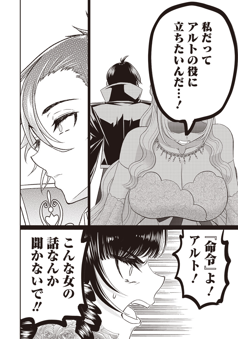 &quotSEKAI SAIKYOU NO SHITSUJI" BLACK SHOKUBA WO TSUIHOUSARETA ORE, KOORI NO REIJOU NI HIROWARERU - raw - Chapter 7 - https://jpdd.ccdd.to/JPDD/sekaisaikyounoshitsujiblackshokubawotsuihousaretaorekoorinoreijounihirowareru/210983/syto50iq5sz.jpg
