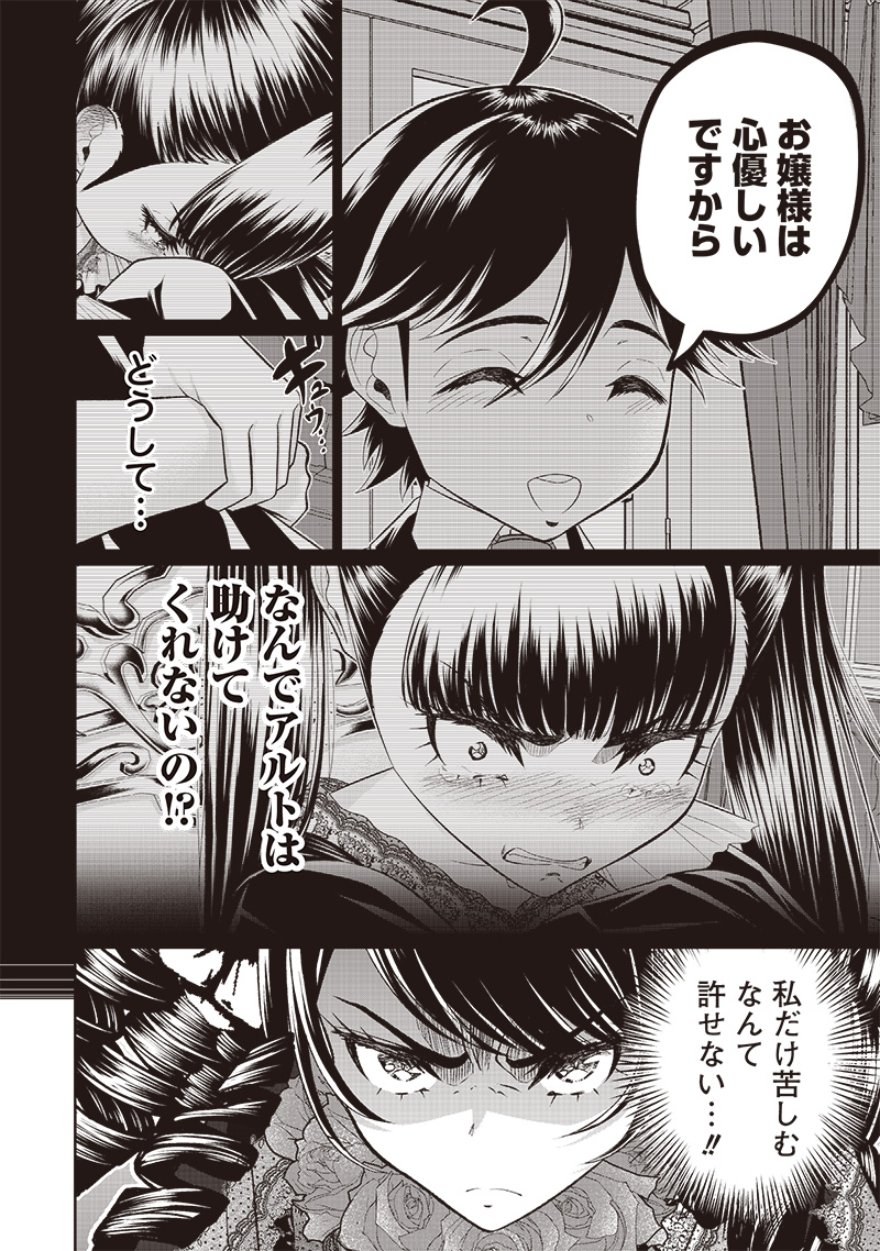 &quotSEKAI SAIKYOU NO SHITSUJI" BLACK SHOKUBA WO TSUIHOUSARETA ORE, KOORI NO REIJOU NI HIROWARERU - raw - Chapter 7 - https://jpdd.ccdd.to/JPDD/sekaisaikyounoshitsujiblackshokubawotsuihousaretaorekoorinoreijounihirowareru/210983/uviue3wdszr.jpg