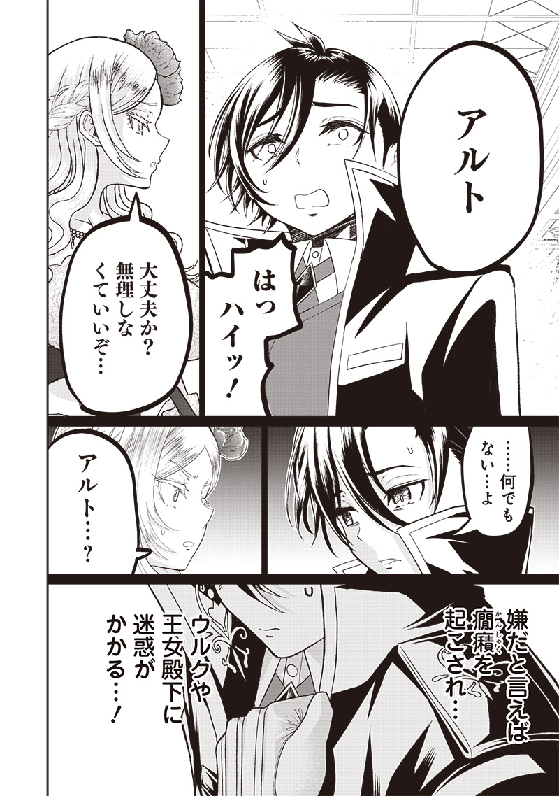 &quotSEKAI SAIKYOU NO SHITSUJI" BLACK SHOKUBA WO TSUIHOUSARETA ORE, KOORI NO REIJOU NI HIROWARERU - raw - Chapter 7 - https://jpdd.ccdd.to/JPDD/sekaisaikyounoshitsujiblackshokubawotsuihousaretaorekoorinoreijounihirowareru/210983/xaaa3jsr4hq.jpg
