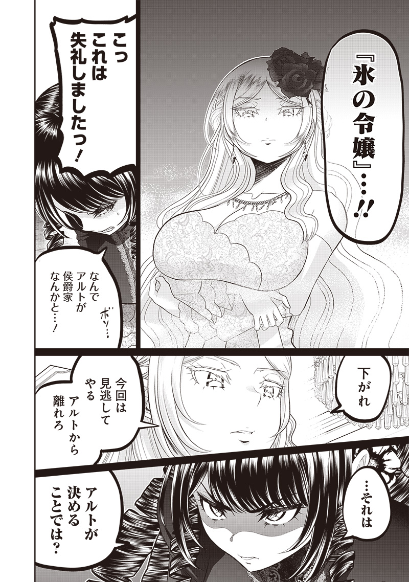 &quotSEKAI SAIKYOU NO SHITSUJI" BLACK SHOKUBA WO TSUIHOUSARETA ORE, KOORI NO REIJOU NI HIROWARERU - raw - Chapter 7 - https://jpdd.ccdd.to/JPDD/sekaisaikyounoshitsujiblackshokubawotsuihousaretaorekoorinoreijounihirowareru/210983/xgz2ypw3bju.jpg