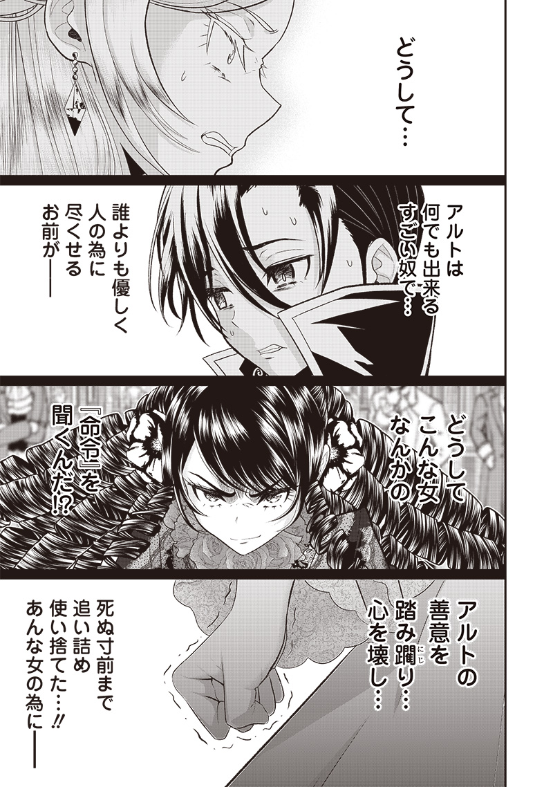 &quotSEKAI SAIKYOU NO SHITSUJI" BLACK SHOKUBA WO TSUIHOUSARETA ORE, KOORI NO REIJOU NI HIROWARERU - raw - Chapter 7 - https://jpdd.ccdd.to/JPDD/sekaisaikyounoshitsujiblackshokubawotsuihousaretaorekoorinoreijounihirowareru/210983/xpzlbo2meie.jpg