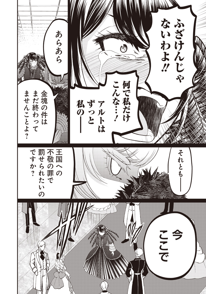 &quotSEKAI SAIKYOU NO SHITSUJI" BLACK SHOKUBA WO TSUIHOUSARETA ORE, KOORI NO REIJOU NI HIROWARERU - raw - Chapter 8 - https://jpdd.ccdd.to/JPDD/sekaisaikyounoshitsujiblackshokubawotsuihousaretaorekoorinoreijounihirowareru/212300/2aam4lldtyg.jpg