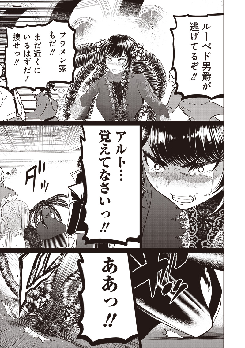 &quotSEKAI SAIKYOU NO SHITSUJI" BLACK SHOKUBA WO TSUIHOUSARETA ORE, KOORI NO REIJOU NI HIROWARERU - raw - Chapter 8 - https://jpdd.ccdd.to/JPDD/sekaisaikyounoshitsujiblackshokubawotsuihousaretaorekoorinoreijounihirowareru/212300/4qugqafay0o.jpg
