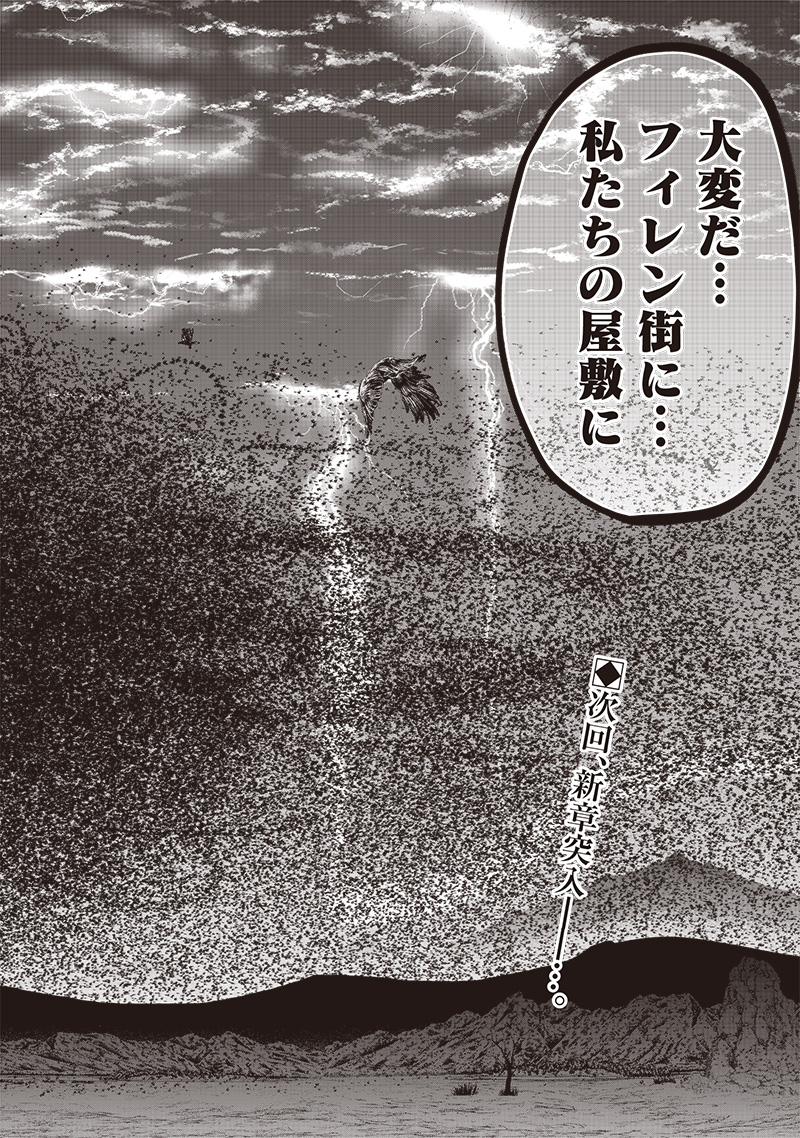 &quotSEKAI SAIKYOU NO SHITSUJI" BLACK SHOKUBA WO TSUIHOUSARETA ORE, KOORI NO REIJOU NI HIROWARERU - raw - Chapter 8 - https://jpdd.ccdd.to/JPDD/sekaisaikyounoshitsujiblackshokubawotsuihousaretaorekoorinoreijounihirowareru/212300/4vgakg23fah.jpg