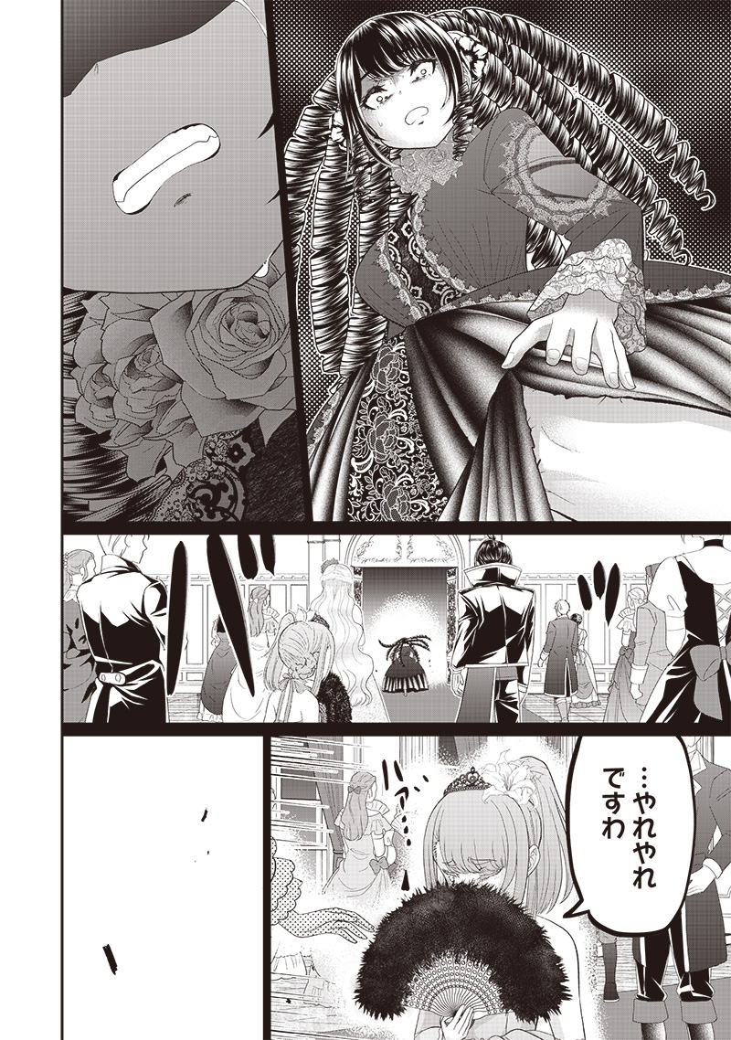 &quotSEKAI SAIKYOU NO SHITSUJI" BLACK SHOKUBA WO TSUIHOUSARETA ORE, KOORI NO REIJOU NI HIROWARERU - raw - Chapter 8 - https://jpdd.ccdd.to/JPDD/sekaisaikyounoshitsujiblackshokubawotsuihousaretaorekoorinoreijounihirowareru/212300/5rdhy0bkw3f.jpg