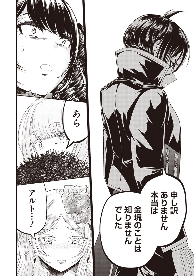 &quotSEKAI SAIKYOU NO SHITSUJI" BLACK SHOKUBA WO TSUIHOUSARETA ORE, KOORI NO REIJOU NI HIROWARERU - raw - Chapter 8 - https://jpdd.ccdd.to/JPDD/sekaisaikyounoshitsujiblackshokubawotsuihousaretaorekoorinoreijounihirowareru/212300/atx13zdznqv.jpg
