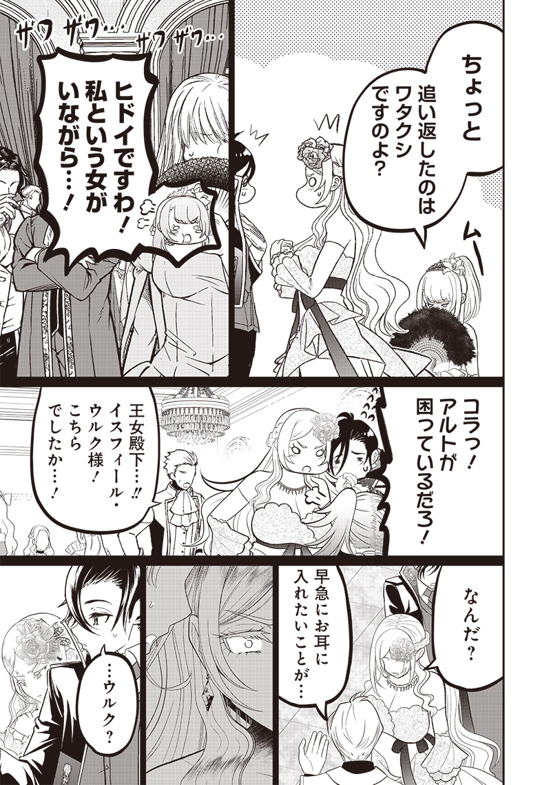&quotSEKAI SAIKYOU NO SHITSUJI" BLACK SHOKUBA WO TSUIHOUSARETA ORE, KOORI NO REIJOU NI HIROWARERU - raw - Chapter 8 - https://jpdd.ccdd.to/JPDD/sekaisaikyounoshitsujiblackshokubawotsuihousaretaorekoorinoreijounihirowareru/212300/b21suz0sxbm.jpg