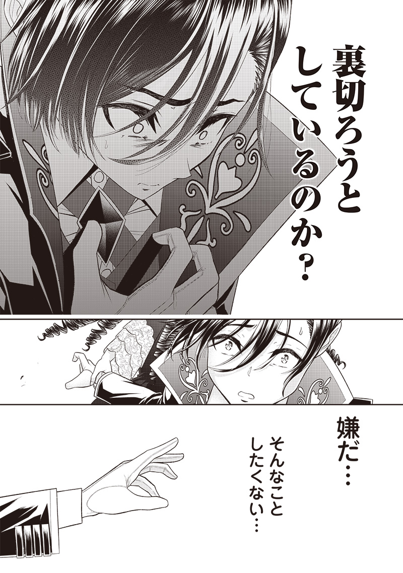 &quotSEKAI SAIKYOU NO SHITSUJI" BLACK SHOKUBA WO TSUIHOUSARETA ORE, KOORI NO REIJOU NI HIROWARERU - raw - Chapter 8 - https://jpdd.ccdd.to/JPDD/sekaisaikyounoshitsujiblackshokubawotsuihousaretaorekoorinoreijounihirowareru/212300/hf2vm4znojc.jpg