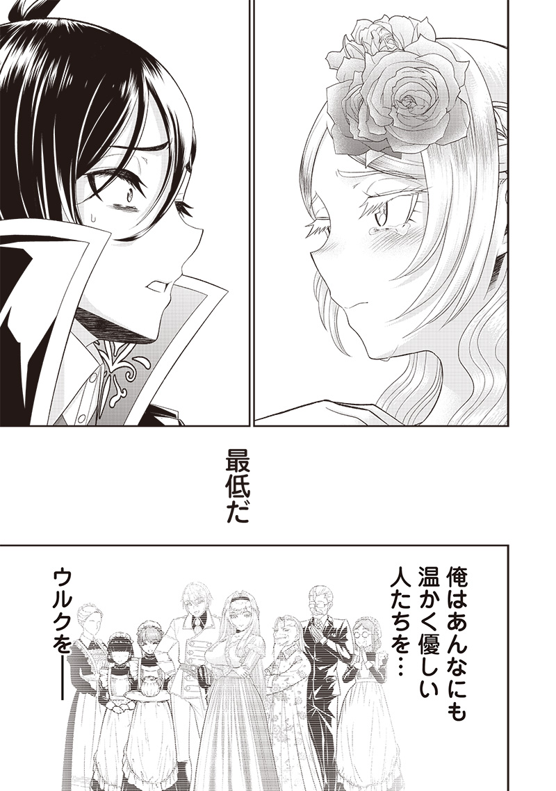 &quotSEKAI SAIKYOU NO SHITSUJI" BLACK SHOKUBA WO TSUIHOUSARETA ORE, KOORI NO REIJOU NI HIROWARERU - raw - Chapter 8 - https://jpdd.ccdd.to/JPDD/sekaisaikyounoshitsujiblackshokubawotsuihousaretaorekoorinoreijounihirowareru/212300/lk2dddm5akg.jpg