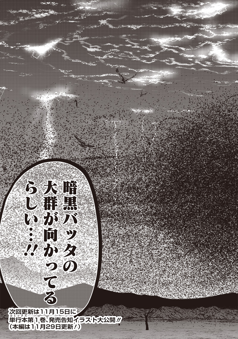 &quotSEKAI SAIKYOU NO SHITSUJI" BLACK SHOKUBA WO TSUIHOUSARETA ORE, KOORI NO REIJOU NI HIROWARERU - raw - Chapter 8 - https://jpdd.ccdd.to/JPDD/sekaisaikyounoshitsujiblackshokubawotsuihousaretaorekoorinoreijounihirowareru/212300/m2im2c1s3l4.jpg