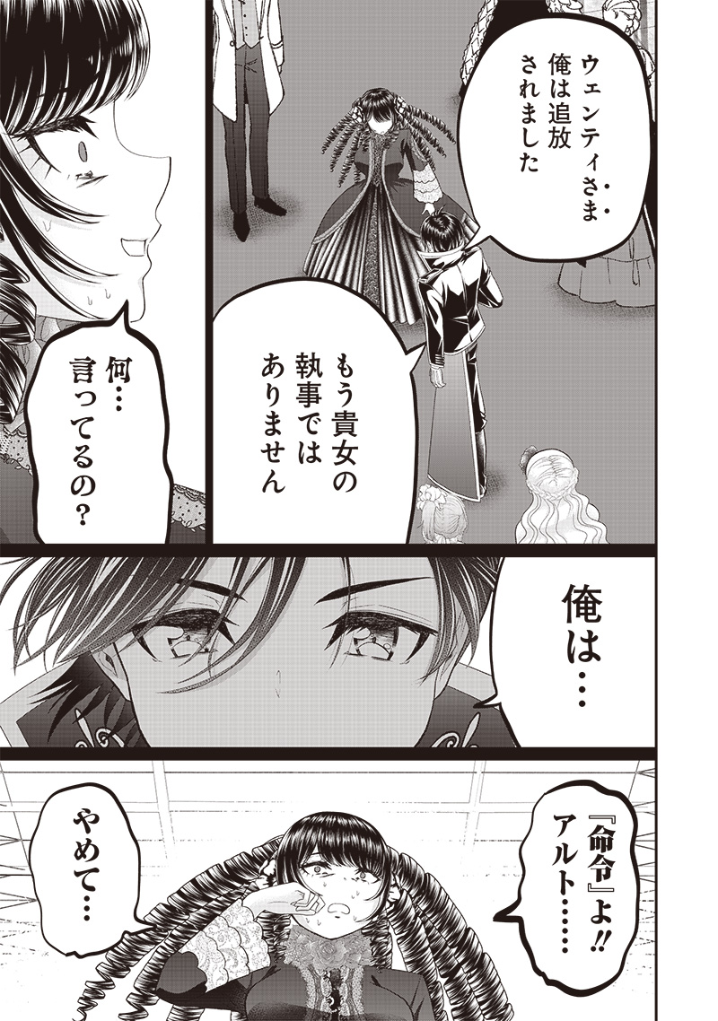 &quotSEKAI SAIKYOU NO SHITSUJI" BLACK SHOKUBA WO TSUIHOUSARETA ORE, KOORI NO REIJOU NI HIROWARERU - raw - Chapter 8 - https://jpdd.ccdd.to/JPDD/sekaisaikyounoshitsujiblackshokubawotsuihousaretaorekoorinoreijounihirowareru/212300/nif4fbzn2d4.jpg