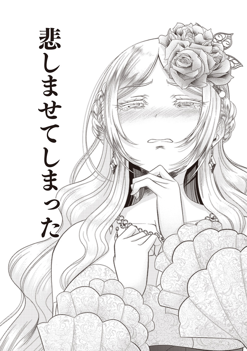&quotSEKAI SAIKYOU NO SHITSUJI" BLACK SHOKUBA WO TSUIHOUSARETA ORE, KOORI NO REIJOU NI HIROWARERU - raw - Chapter 8 - https://jpdd.ccdd.to/JPDD/sekaisaikyounoshitsujiblackshokubawotsuihousaretaorekoorinoreijounihirowareru/212300/rao1drcn1ri.jpg