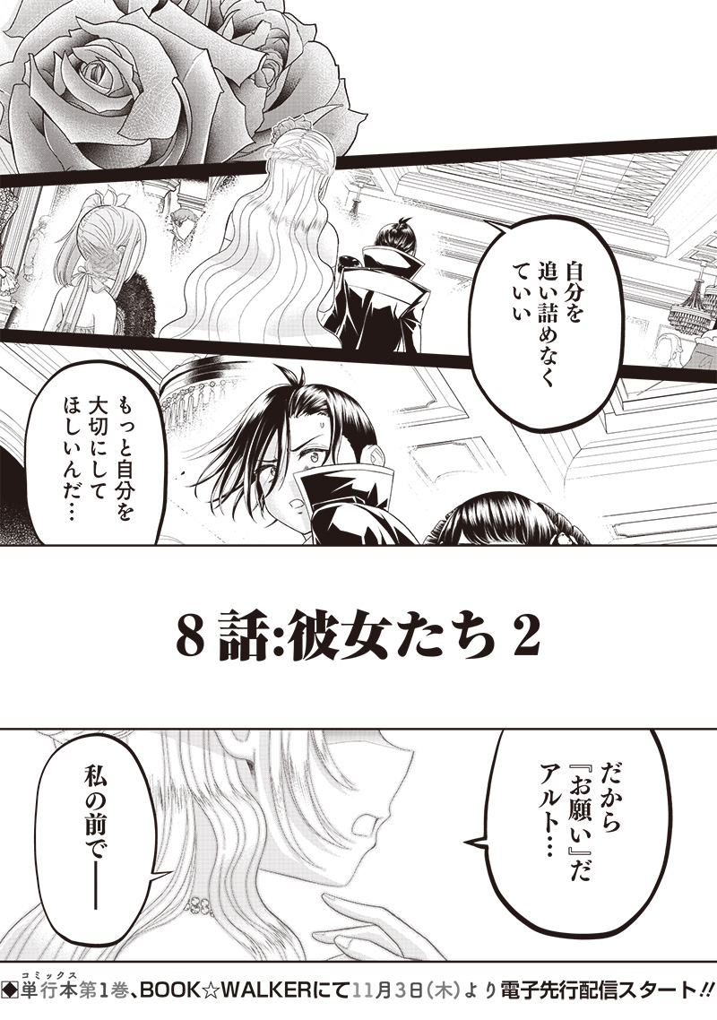 &quotSEKAI SAIKYOU NO SHITSUJI" BLACK SHOKUBA WO TSUIHOUSARETA ORE, KOORI NO REIJOU NI HIROWARERU - raw - Chapter 8 - https://jpdd.ccdd.to/JPDD/sekaisaikyounoshitsujiblackshokubawotsuihousaretaorekoorinoreijounihirowareru/212300/rdp42t5ggrw.jpg