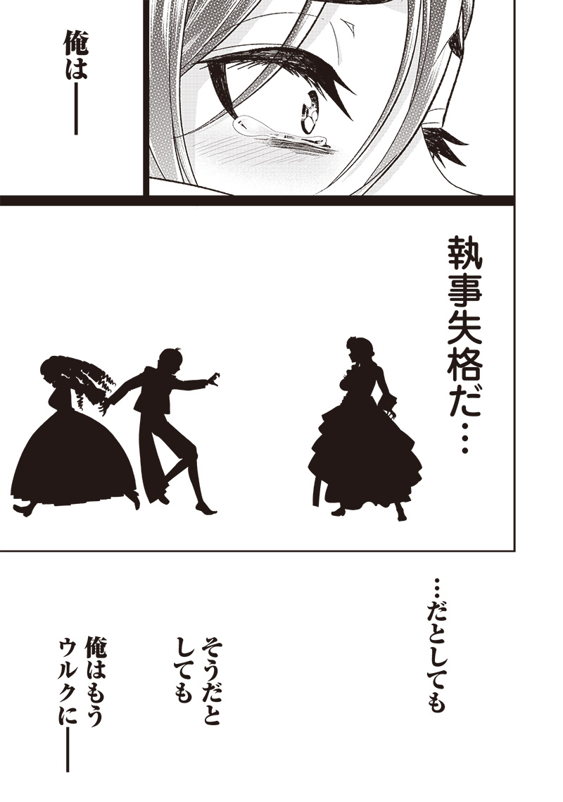 &quotSEKAI SAIKYOU NO SHITSUJI" BLACK SHOKUBA WO TSUIHOUSARETA ORE, KOORI NO REIJOU NI HIROWARERU - raw - Chapter 8 - https://jpdd.ccdd.to/JPDD/sekaisaikyounoshitsujiblackshokubawotsuihousaretaorekoorinoreijounihirowareru/212300/tqolfyunf2y.jpg