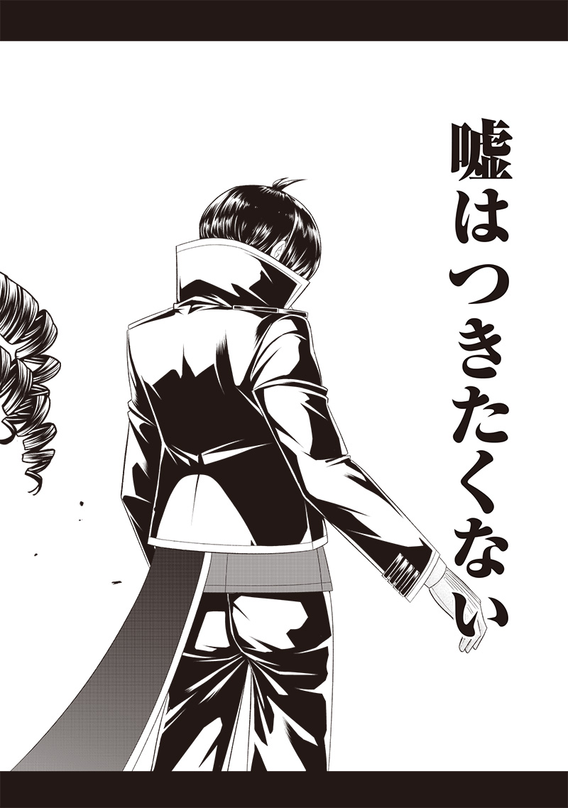 &quotSEKAI SAIKYOU NO SHITSUJI" BLACK SHOKUBA WO TSUIHOUSARETA ORE, KOORI NO REIJOU NI HIROWARERU - raw - Chapter 8 - https://jpdd.ccdd.to/JPDD/sekaisaikyounoshitsujiblackshokubawotsuihousaretaorekoorinoreijounihirowareru/212300/uj0uk40b0t1.jpg