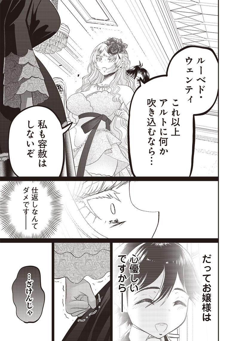 &quotSEKAI SAIKYOU NO SHITSUJI" BLACK SHOKUBA WO TSUIHOUSARETA ORE, KOORI NO REIJOU NI HIROWARERU - raw - Chapter 8 - https://jpdd.ccdd.to/JPDD/sekaisaikyounoshitsujiblackshokubawotsuihousaretaorekoorinoreijounihirowareru/212300/wozsjhqqm0p.jpg