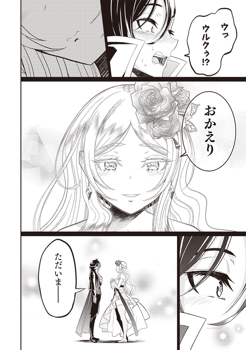 &quotSEKAI SAIKYOU NO SHITSUJI" BLACK SHOKUBA WO TSUIHOUSARETA ORE, KOORI NO REIJOU NI HIROWARERU - raw - Chapter 8 - https://jpdd.ccdd.to/JPDD/sekaisaikyounoshitsujiblackshokubawotsuihousaretaorekoorinoreijounihirowareru/212300/xjmasswxs51.jpg