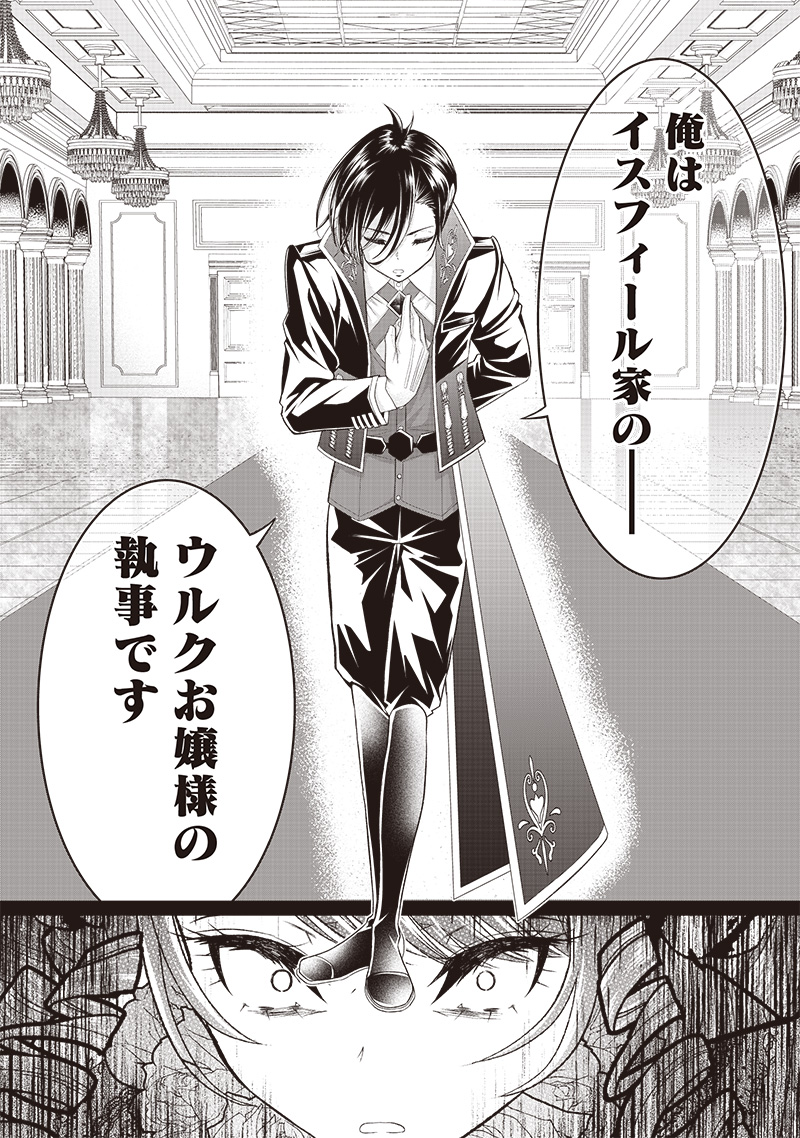 &quotSEKAI SAIKYOU NO SHITSUJI" BLACK SHOKUBA WO TSUIHOUSARETA ORE, KOORI NO REIJOU NI HIROWARERU - raw - Chapter 8 - https://jpdd.ccdd.to/JPDD/sekaisaikyounoshitsujiblackshokubawotsuihousaretaorekoorinoreijounihirowareru/212300/xm355kcy3dw.jpg