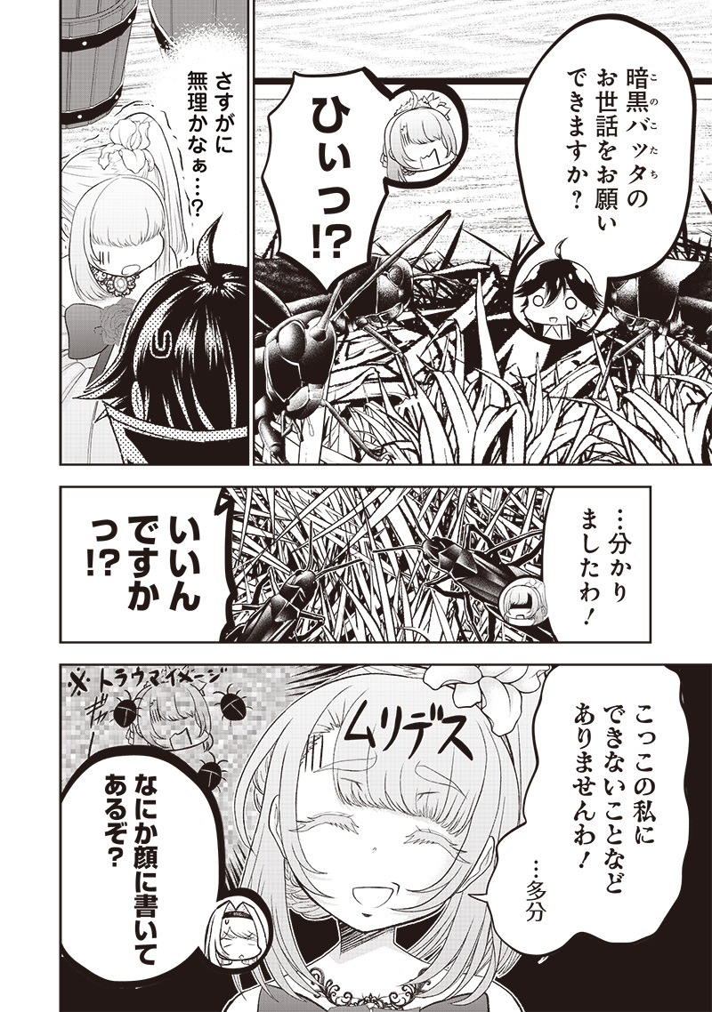 &quotSEKAI SAIKYOU NO SHITSUJI" BLACK SHOKUBA WO TSUIHOUSARETA ORE, KOORI NO REIJOU NI HIROWARERU - raw - Chapter 10 - https://jpdd.ccdd.to/JPDD/sekaisaikyounoshitsujiblackshokubawotsuihousaretaorekoorinoreijounihirowareru/216426/0nim01qax4h.jpg