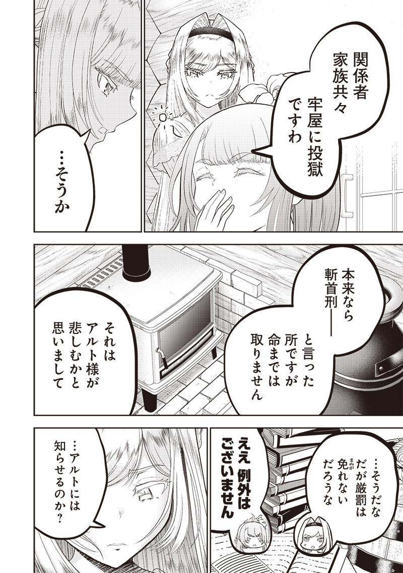 &quotSEKAI SAIKYOU NO SHITSUJI" BLACK SHOKUBA WO TSUIHOUSARETA ORE, KOORI NO REIJOU NI HIROWARERU - raw - Chapter 10 - https://jpdd.ccdd.to/JPDD/sekaisaikyounoshitsujiblackshokubawotsuihousaretaorekoorinoreijounihirowareru/216426/1vtp0zjt5pp.jpg