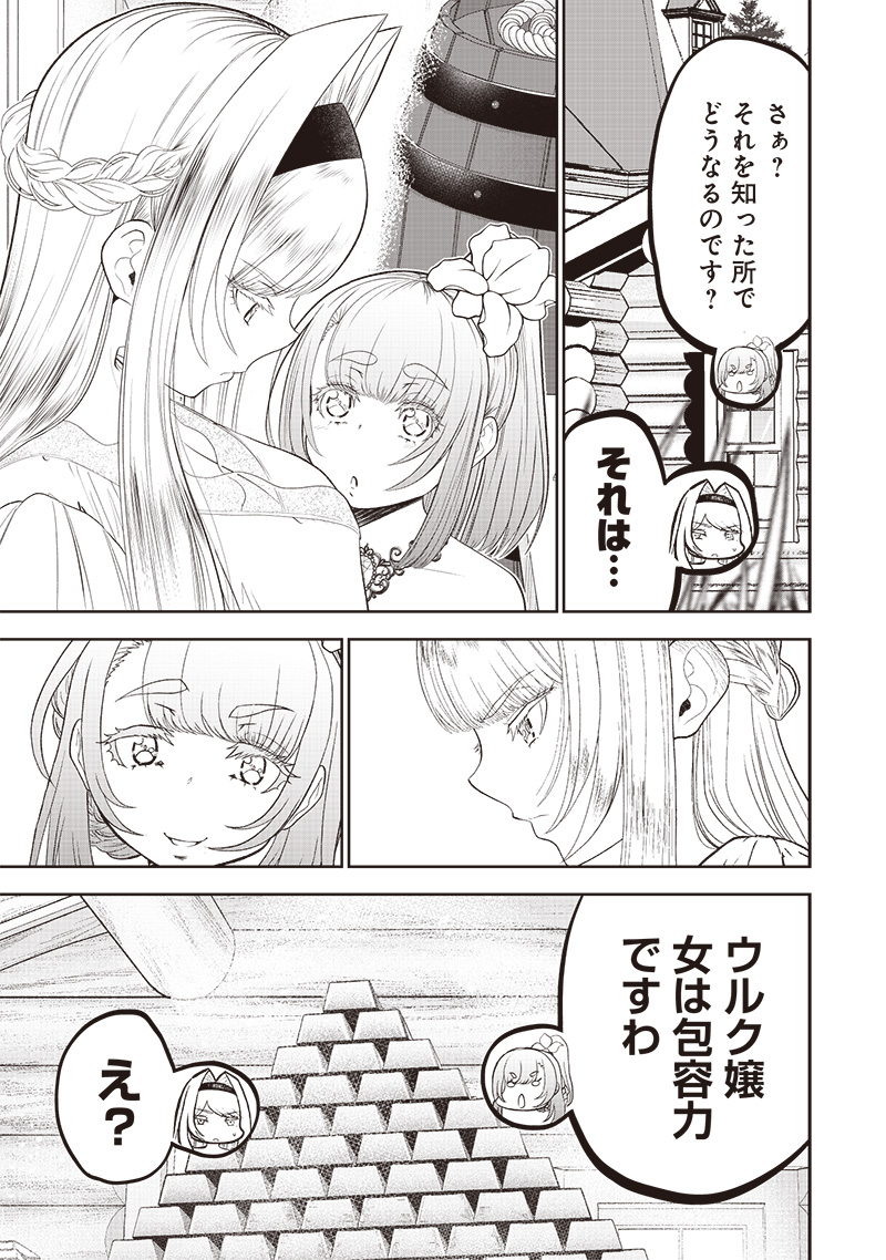 &quotSEKAI SAIKYOU NO SHITSUJI" BLACK SHOKUBA WO TSUIHOUSARETA ORE, KOORI NO REIJOU NI HIROWARERU - raw - Chapter 10 - https://jpdd.ccdd.to/JPDD/sekaisaikyounoshitsujiblackshokubawotsuihousaretaorekoorinoreijounihirowareru/216426/2m4cadbgywv.jpg