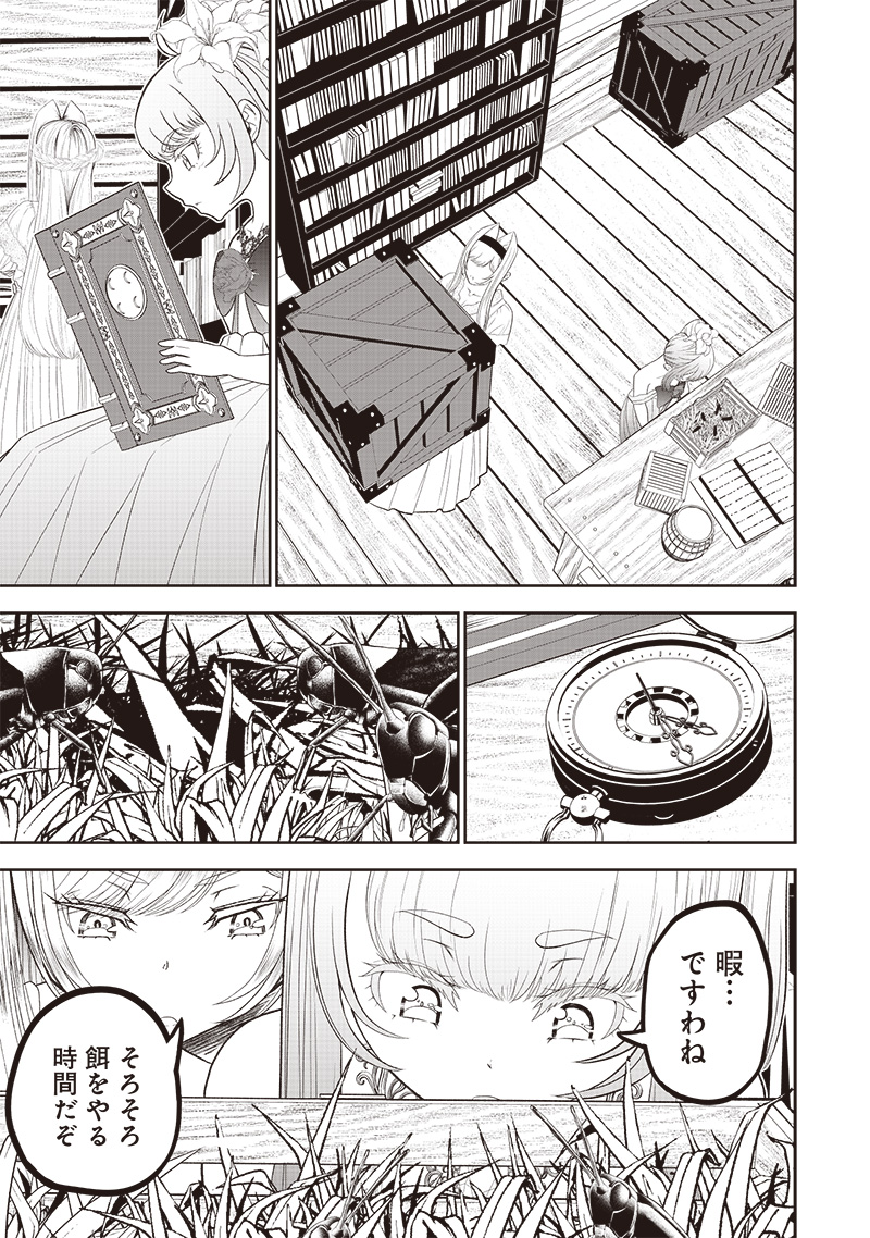 &quotSEKAI SAIKYOU NO SHITSUJI" BLACK SHOKUBA WO TSUIHOUSARETA ORE, KOORI NO REIJOU NI HIROWARERU - raw - Chapter 10 - https://jpdd.ccdd.to/JPDD/sekaisaikyounoshitsujiblackshokubawotsuihousaretaorekoorinoreijounihirowareru/216426/aix2er41qrj.jpg