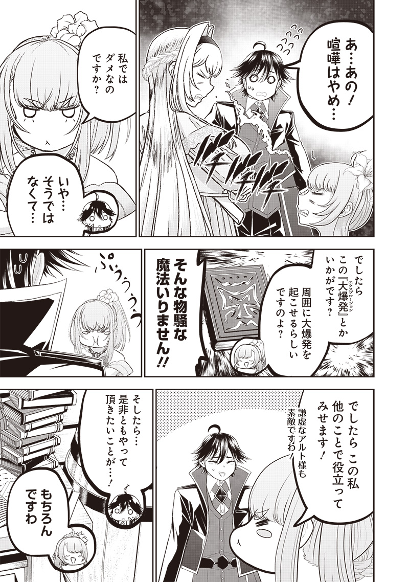&quotSEKAI SAIKYOU NO SHITSUJI" BLACK SHOKUBA WO TSUIHOUSARETA ORE, KOORI NO REIJOU NI HIROWARERU - raw - Chapter 10 - https://jpdd.ccdd.to/JPDD/sekaisaikyounoshitsujiblackshokubawotsuihousaretaorekoorinoreijounihirowareru/216426/cbprdyphjks.jpg