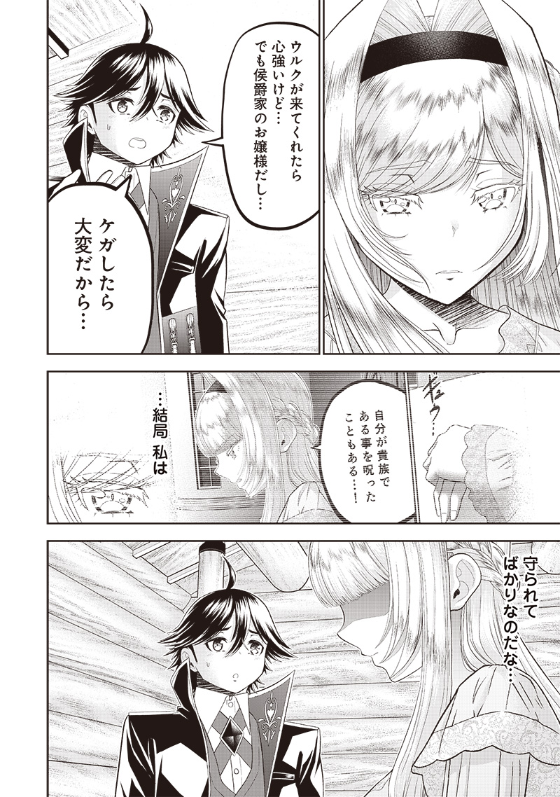 &quotSEKAI SAIKYOU NO SHITSUJI" BLACK SHOKUBA WO TSUIHOUSARETA ORE, KOORI NO REIJOU NI HIROWARERU - raw - Chapter 10 - https://jpdd.ccdd.to/JPDD/sekaisaikyounoshitsujiblackshokubawotsuihousaretaorekoorinoreijounihirowareru/216426/d3zz5n4mnm4.jpg