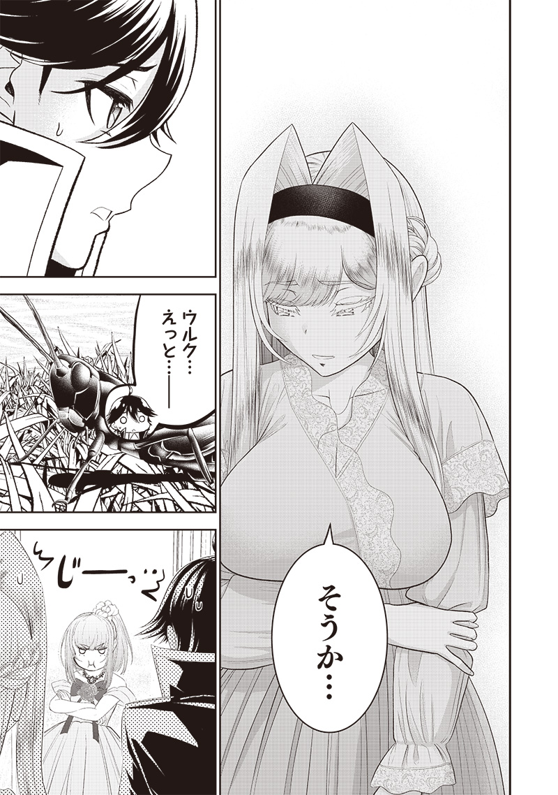 &quotSEKAI SAIKYOU NO SHITSUJI" BLACK SHOKUBA WO TSUIHOUSARETA ORE, KOORI NO REIJOU NI HIROWARERU - raw - Chapter 10 - https://jpdd.ccdd.to/JPDD/sekaisaikyounoshitsujiblackshokubawotsuihousaretaorekoorinoreijounihirowareru/216426/do5pxvq1mdy.jpg