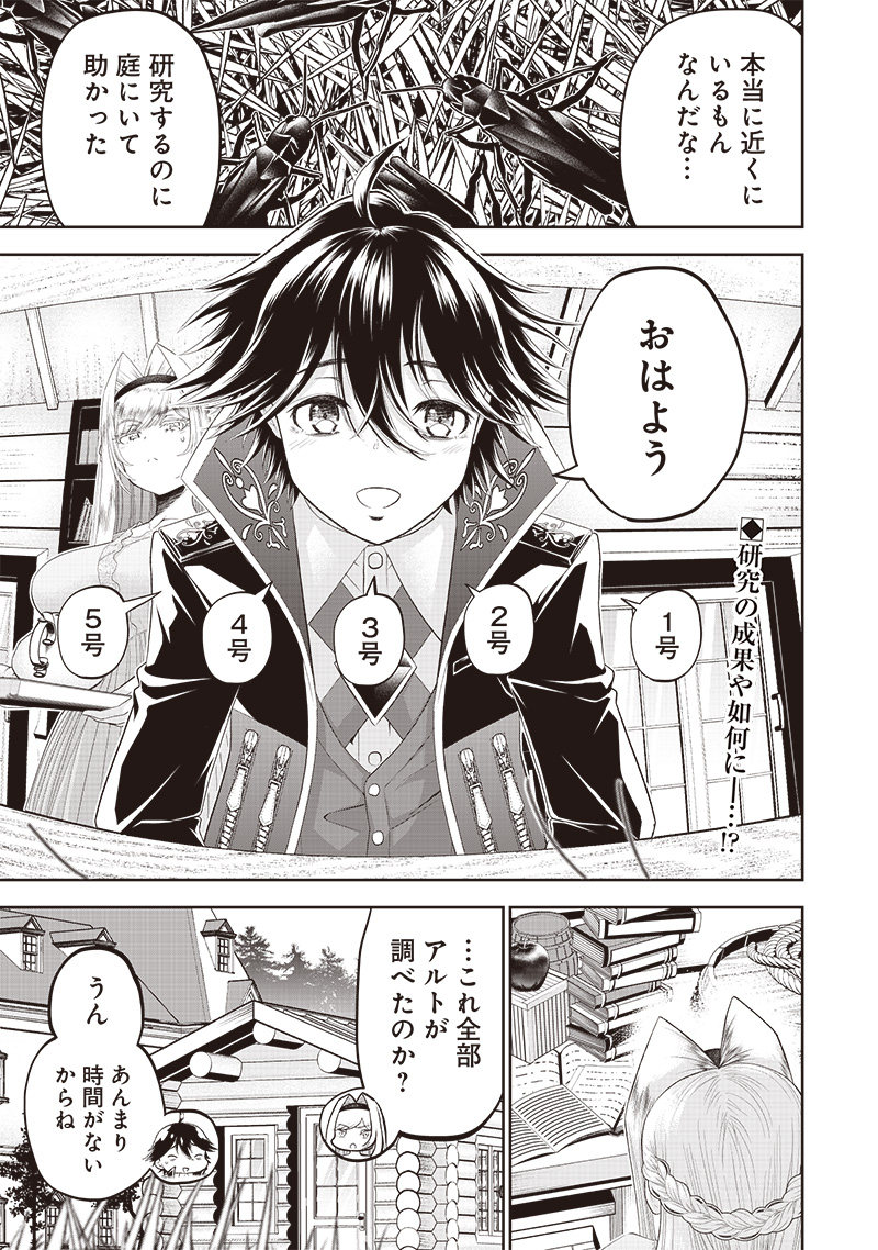 &quotSEKAI SAIKYOU NO SHITSUJI" BLACK SHOKUBA WO TSUIHOUSARETA ORE, KOORI NO REIJOU NI HIROWARERU - raw - Chapter 10 - https://jpdd.ccdd.to/JPDD/sekaisaikyounoshitsujiblackshokubawotsuihousaretaorekoorinoreijounihirowareru/216426/fv2vcw0hm0r.jpg