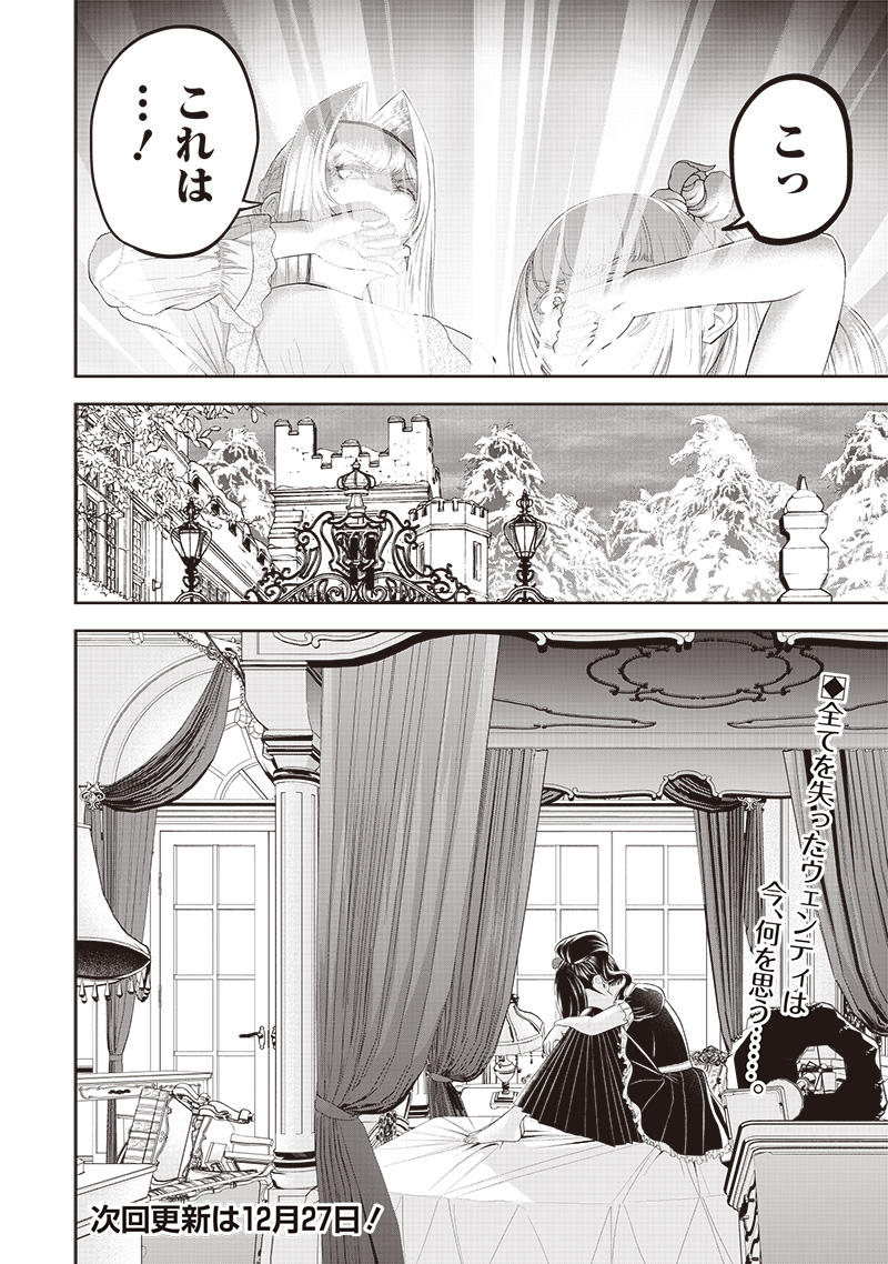 &quotSEKAI SAIKYOU NO SHITSUJI" BLACK SHOKUBA WO TSUIHOUSARETA ORE, KOORI NO REIJOU NI HIROWARERU - raw - Chapter 10 - https://jpdd.ccdd.to/JPDD/sekaisaikyounoshitsujiblackshokubawotsuihousaretaorekoorinoreijounihirowareru/216426/hjkinmfq34h.jpg