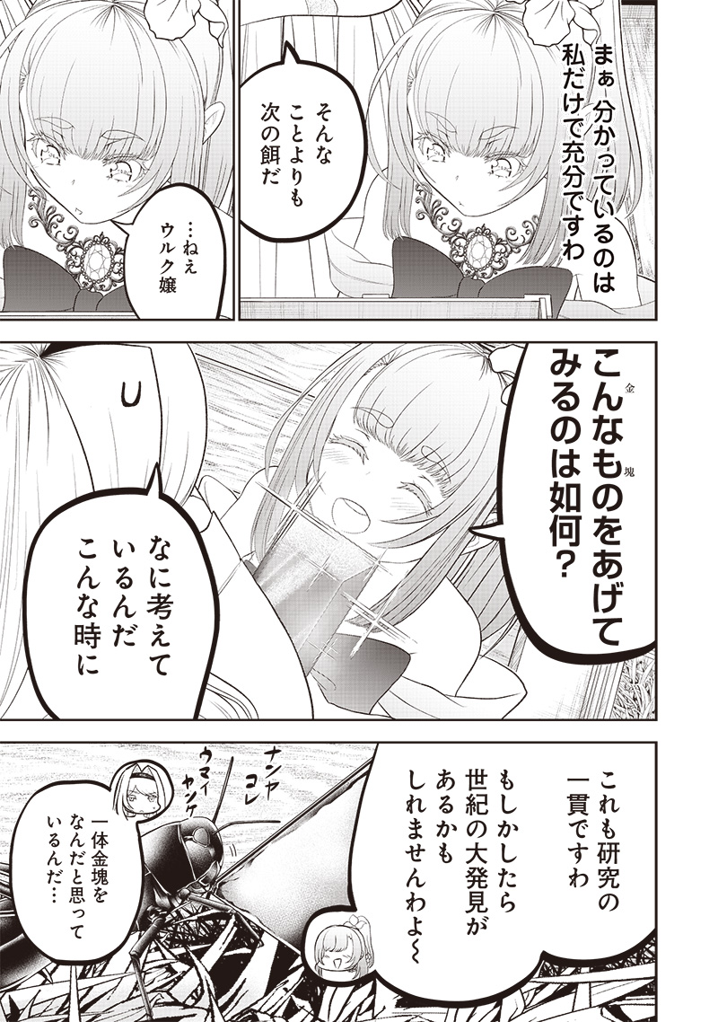 &quotSEKAI SAIKYOU NO SHITSUJI" BLACK SHOKUBA WO TSUIHOUSARETA ORE, KOORI NO REIJOU NI HIROWARERU - raw - Chapter 10 - https://jpdd.ccdd.to/JPDD/sekaisaikyounoshitsujiblackshokubawotsuihousaretaorekoorinoreijounihirowareru/216426/icx1thgdndd.jpg