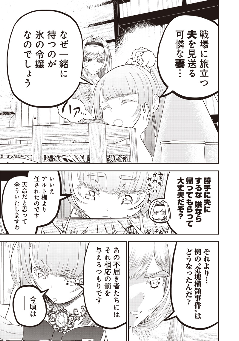 &quotSEKAI SAIKYOU NO SHITSUJI" BLACK SHOKUBA WO TSUIHOUSARETA ORE, KOORI NO REIJOU NI HIROWARERU - raw - Chapter 10 - https://jpdd.ccdd.to/JPDD/sekaisaikyounoshitsujiblackshokubawotsuihousaretaorekoorinoreijounihirowareru/216426/oyb3q2dyk0t.jpg