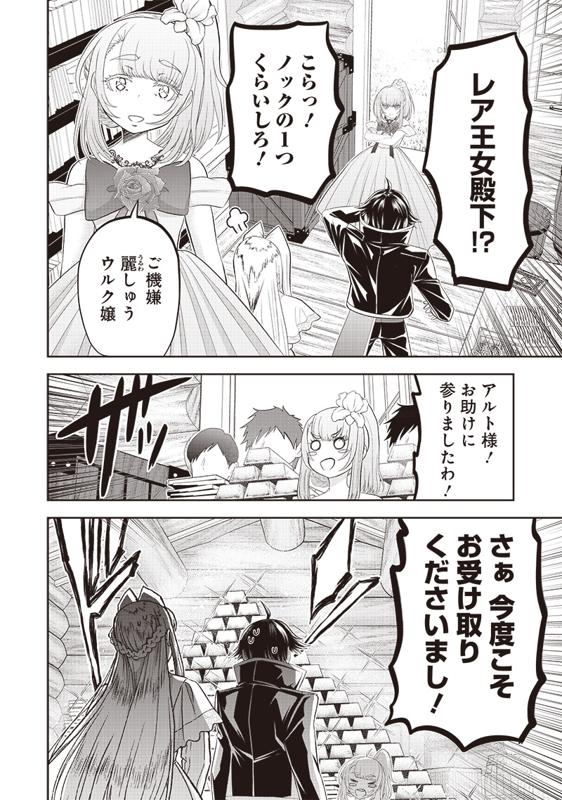 &quotSEKAI SAIKYOU NO SHITSUJI" BLACK SHOKUBA WO TSUIHOUSARETA ORE, KOORI NO REIJOU NI HIROWARERU - raw - Chapter 10 - https://jpdd.ccdd.to/JPDD/sekaisaikyounoshitsujiblackshokubawotsuihousaretaorekoorinoreijounihirowareru/216426/sgzdzhbczzo.jpg